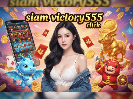 ทางเข้า siam victory555 click