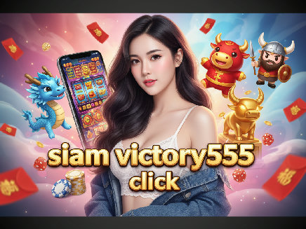 siam victory555 click สล็อต